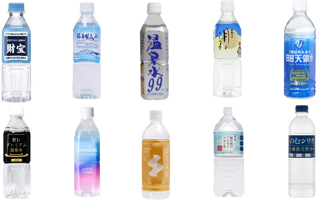 【2026年最新版】飲む温泉水おすすめ人気ブランド10選|ランキング&比較表付き | 温泉水ラボ